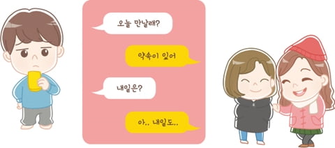 [썸남썸녀] 데이트를 자꾸 피하는 여자친구