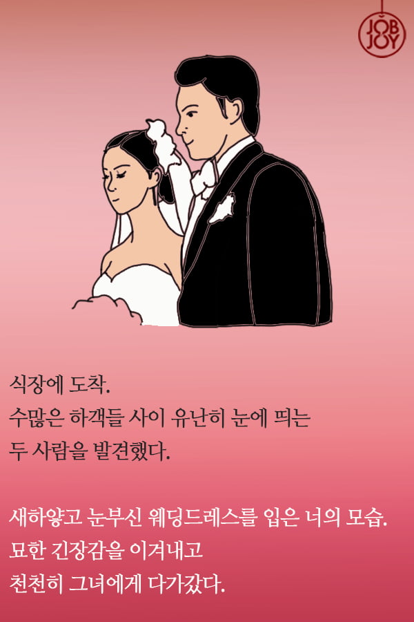 [대나무숲 이야기]14화. 고려대 &quot;사랑은 타이밍.10년만에 다시 만난 첫사랑에게&quot;