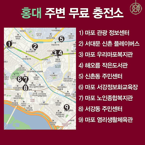 [카드뉴스] 지하철 역 주변 배터리 무료 충전소