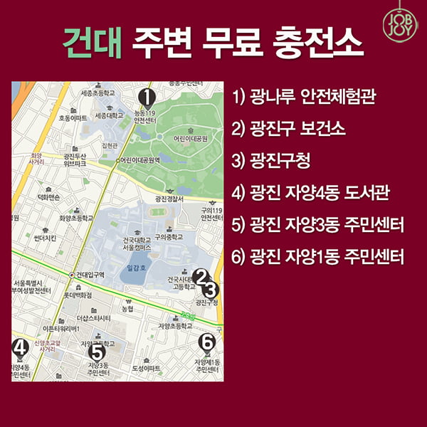 [카드뉴스] 지하철 역 주변 배터리 무료 충전소