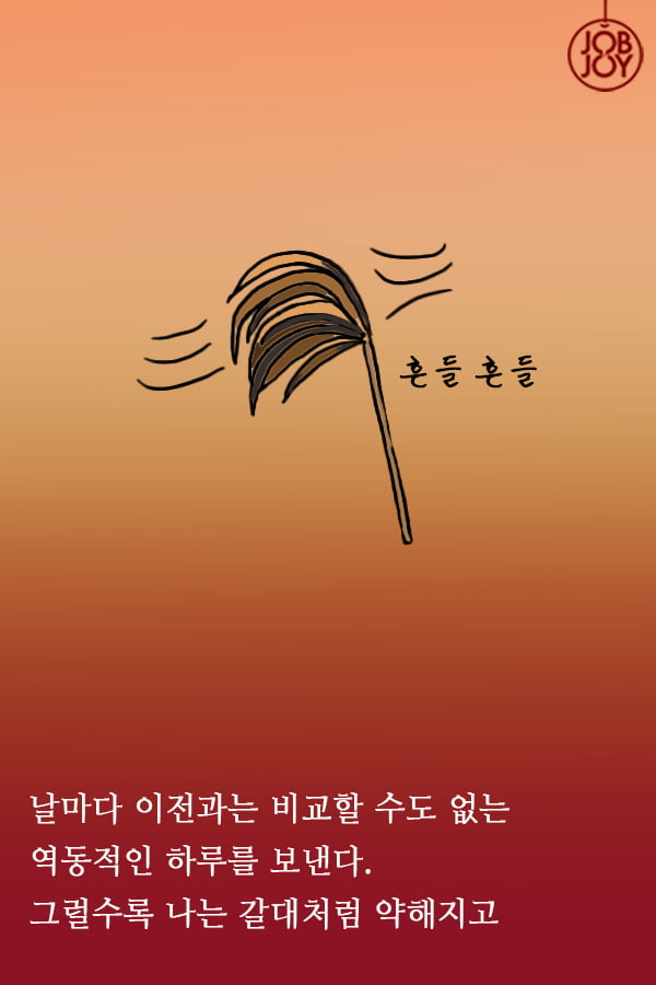 [대나무숲 이야기]13화. 서울대 &quot;아버지의 말씀 &#39;너도 나이 들면 이해할 거다&#39;&quot;