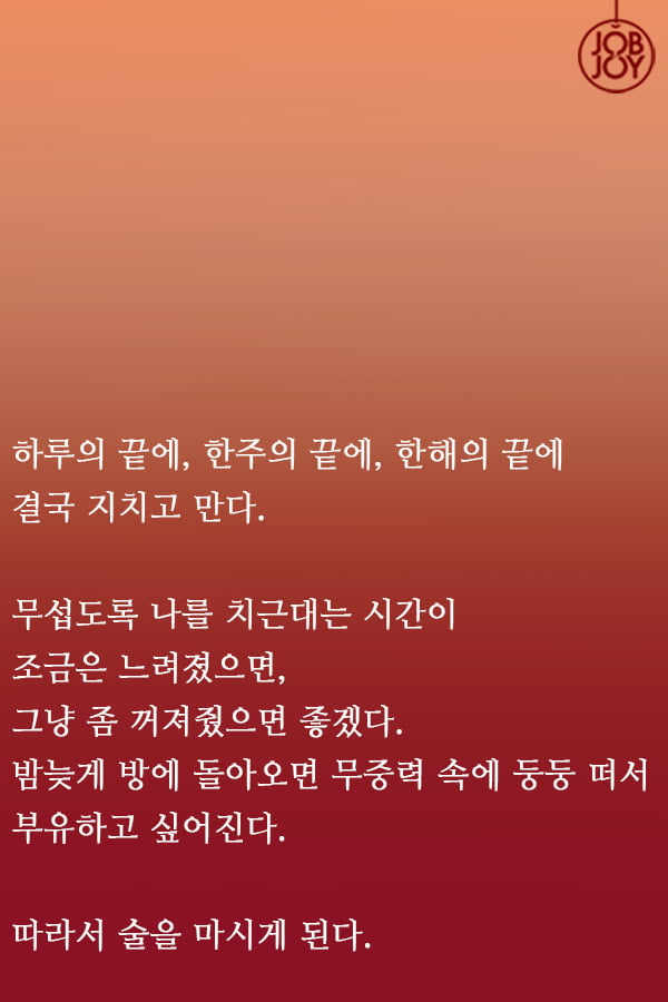 [대나무숲 이야기]13화. 서울대 &quot;아버지의 말씀 &#39;너도 나이 들면 이해할 거다&#39;&quot;