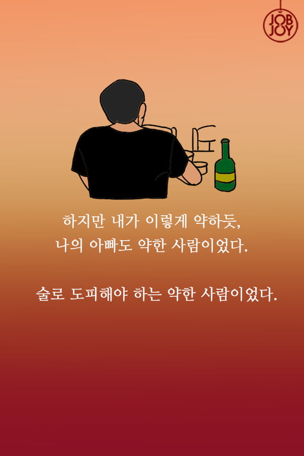 [대나무숲 이야기]13화. 서울대 &quot;아버지의 말씀 &#39;너도 나이 들면 이해할 거다&#39;&quot;