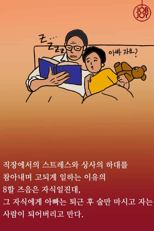 [대나무숲 이야기]13화. 서울대 &quot;아버지의 말씀 &#39;너도 나이 들면 이해할 거다&#39;&quot;