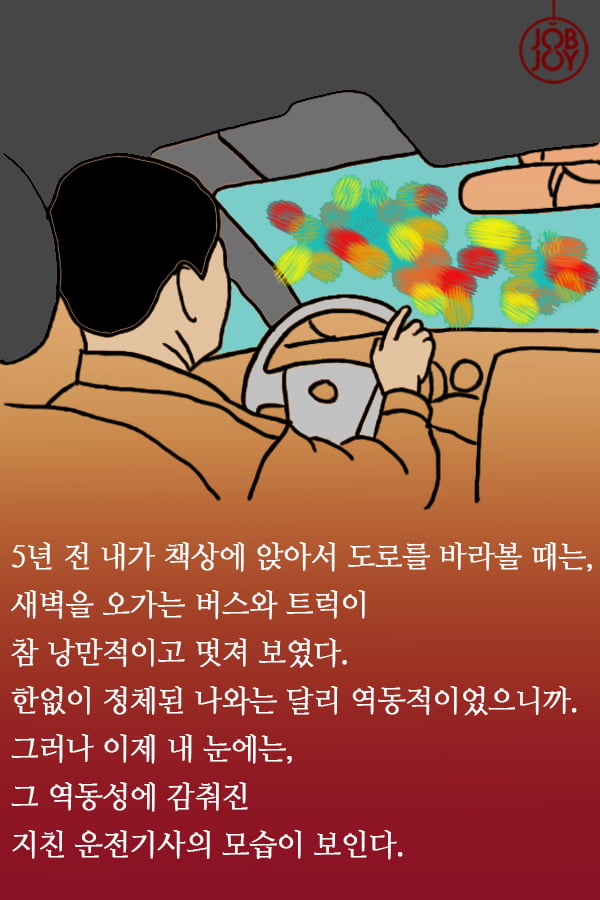 [대나무숲 이야기]13화. 서울대 &quot;아버지의 말씀 &#39;너도 나이 들면 이해할 거다&#39;&quot;