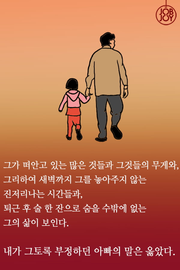 [대나무숲 이야기]13화. 서울대 &quot;아버지의 말씀 &#39;너도 나이 들면 이해할 거다&#39;&quot;