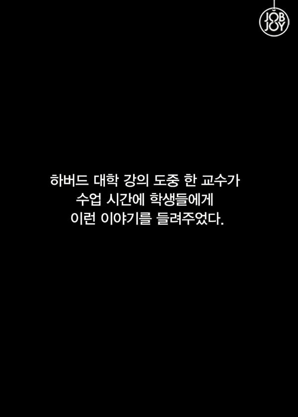 [카드뉴스] 하버드대가 청춘들에게 말한다, &quot;꿈과 망상은 다르다&quot;