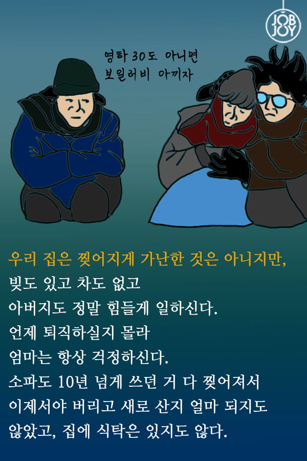 [대나무숲 이야기]12화. 서강대 &quot;내가 소득 분위 10분위? 장학금은 누가 받죠&quot;