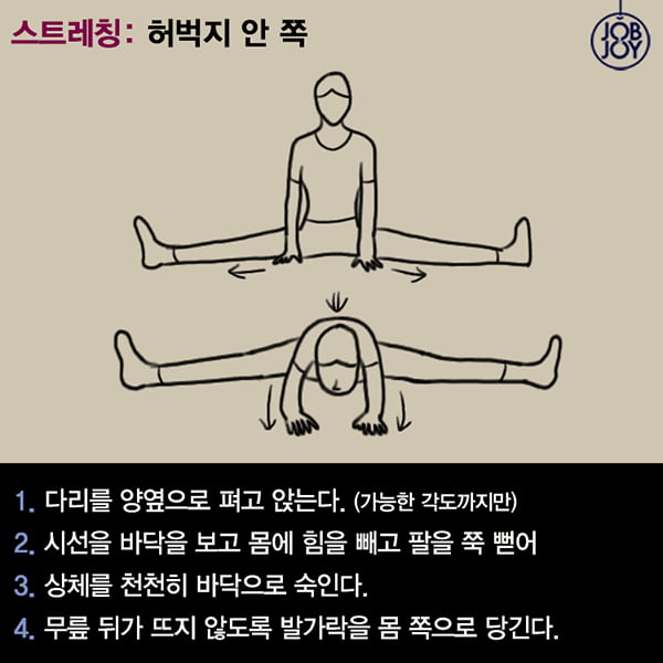 [카드뉴스] 뻐근함 비켜! 하루 15분 스트레칭