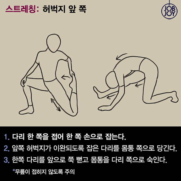 [카드뉴스] 뻐근함 비켜! 하루 15분 스트레칭