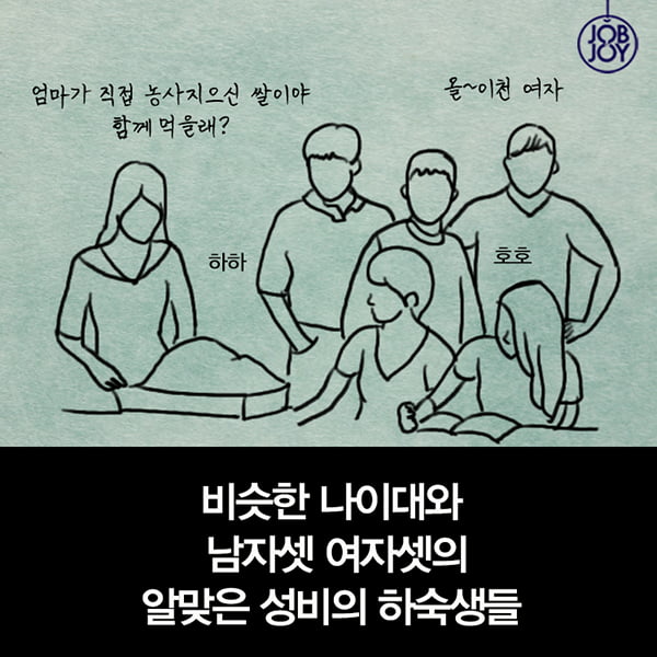 [카드뉴스] 한 번쯤은 꿈꿔본, 하숙집 로망