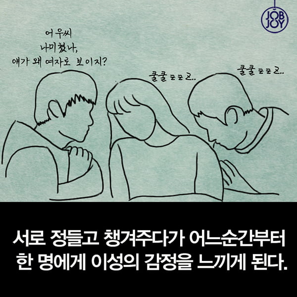 [카드뉴스] 한 번쯤은 꿈꿔본, 하숙집 로망