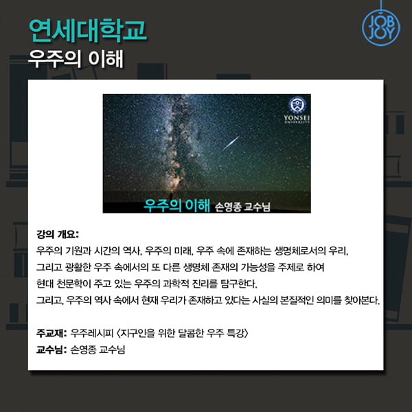 [카드뉴스] 대학 별 완소 강의 추천