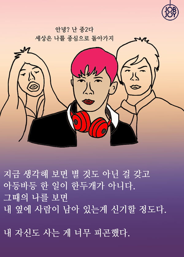 [대나무숲 이야기]11화. 서울대 &quot;대학에서 배운 마법의 말 &#39;그럴 수 있지&#39; &quot;