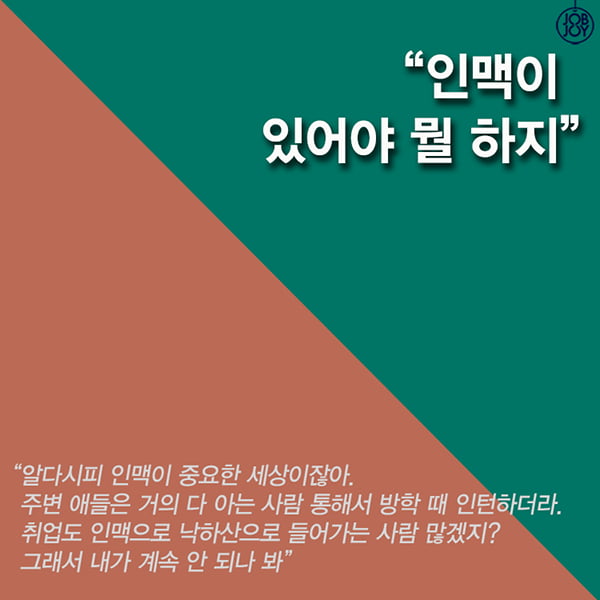 [카드뉴스] 꽃 중의 꽃, 자기합리화를 만드는 11가지 말