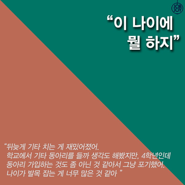 [카드뉴스] 꽃 중의 꽃, 자기합리화를 만드는 11가지 말