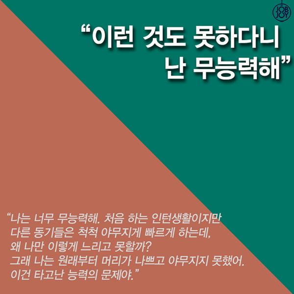 [카드뉴스] 꽃 중의 꽃, 자기합리화를 만드는 11가지 말