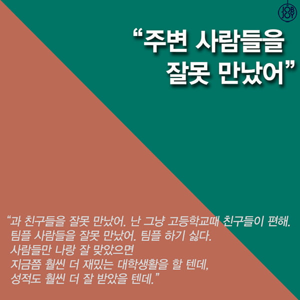 [카드뉴스] 꽃 중의 꽃, 자기합리화를 만드는 11가지 말