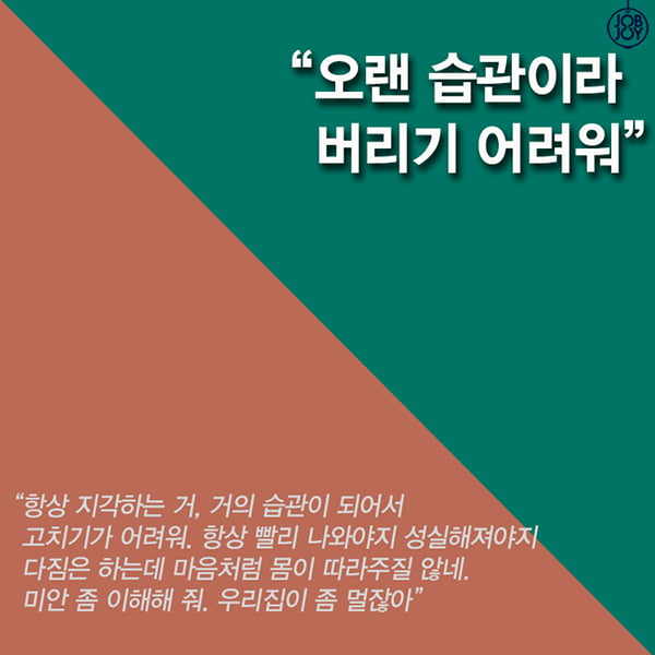 [카드뉴스] 꽃 중의 꽃, 자기합리화를 만드는 11가지 말