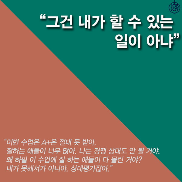 [카드뉴스] 꽃 중의 꽃, 자기합리화를 만드는 11가지 말