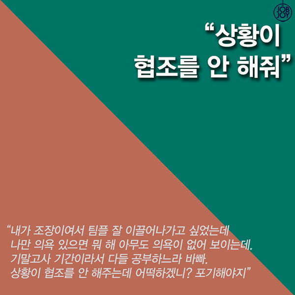 [카드뉴스] 꽃 중의 꽃, 자기합리화를 만드는 11가지 말