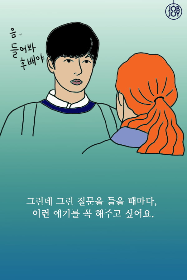 [대나무숲 이야기]10화. 서강대 &quot;복수전공을 고민하는 그대에게&quot;