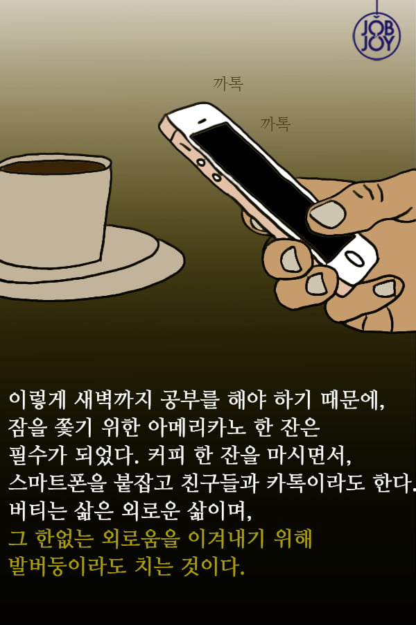 [대나무숲 이야기] 9화. 서울대 ″운동화만 신는 친구″