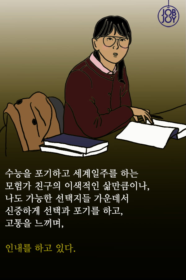 [대나무숲 이야기] 9화. 서울대 ″운동화만 신는 친구″