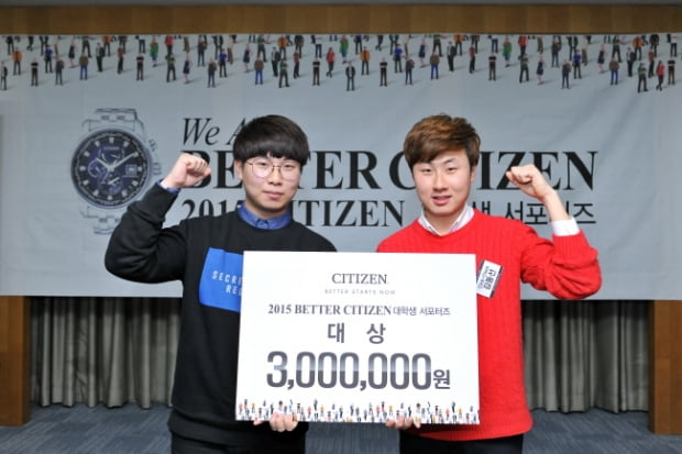 &quot;we are better citizen!&quot; 시티즌 대학생 서포터즈 ‘BETTER CITIZEN’ 수료식 가져