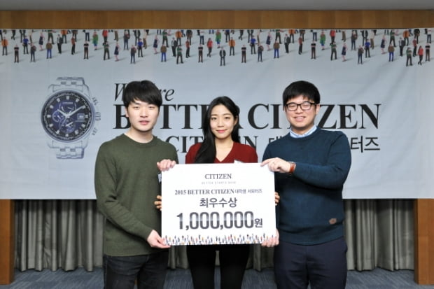 &quot;we are better citizen!&quot; 시티즌 대학생 서포터즈 ‘BETTER CITIZEN’ 수료식 가져