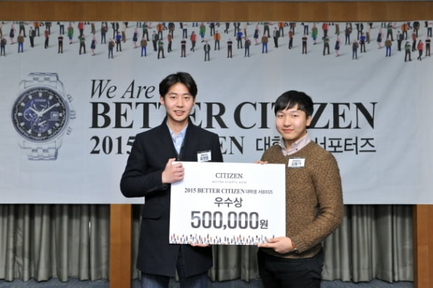 &quot;we are better citizen!&quot; 시티즌 대학생 서포터즈 ‘BETTER CITIZEN’ 수료식 가져