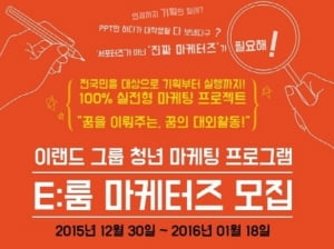 실무 중심 대외활동, '넘나 좋은 것' … 실무 경험 쌓는 대외활동 도전해볼까?