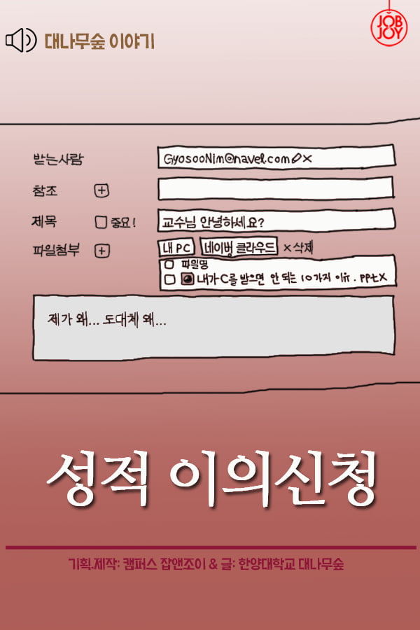 한양대 대나무숲 자전거