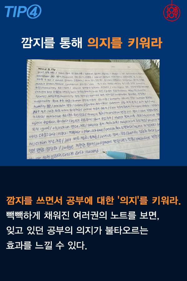 [카드뉴스] 기말고사 막판 스퍼트, 파란펜 공부법