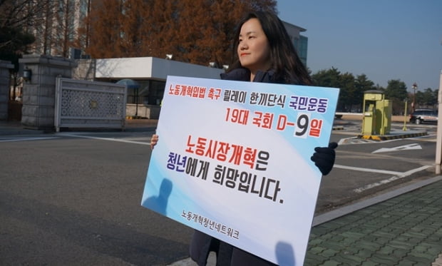 ‘노동개혁 입법 추진’…청년 1만 명 서명 동참