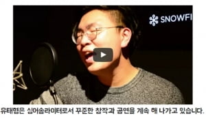 “저를 사가세요” &#39;자기 공개 입찰&#39; 나선 28세 취업준비생 유태형