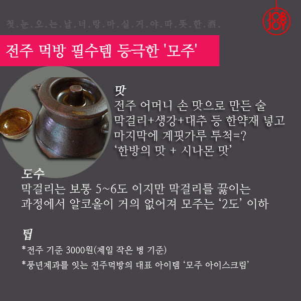 [카드뉴스] 첫눈이다 마시자 따뜻한 술&#40;酒&#41;