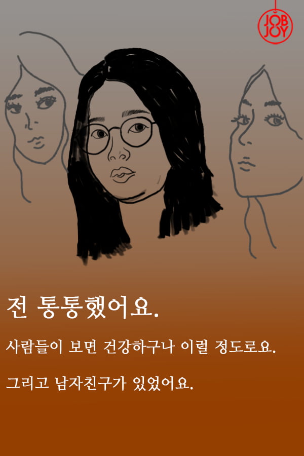  [대나무숲 이야기] 2화. 한양대 ″내가 어떤 모습이든 날 좋아해 줄 사람, 있을까요?&quot;