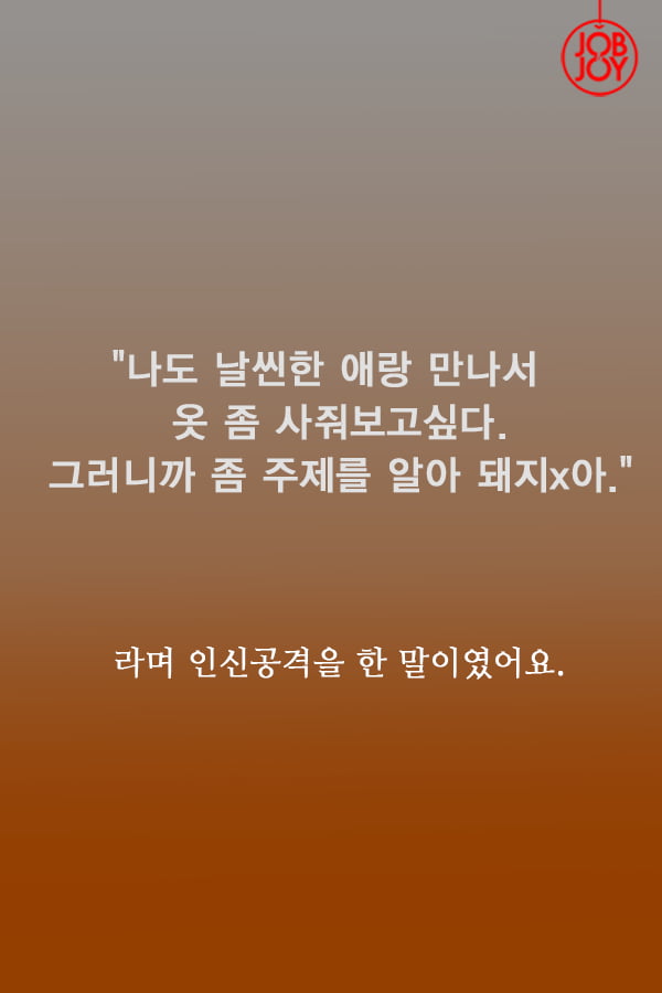  [대나무숲 이야기] 2화. 한양대 ″내가 어떤 모습이든 날 좋아해 줄 사람, 있을까요?&quot;