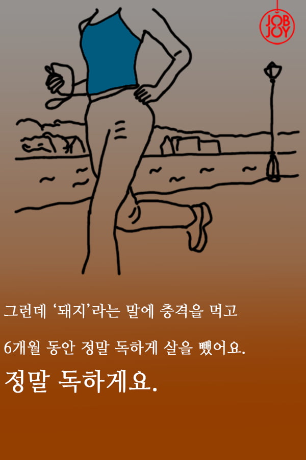  [대나무숲 이야기] 2화. 한양대 ″내가 어떤 모습이든 날 좋아해 줄 사람, 있을까요?&quot;