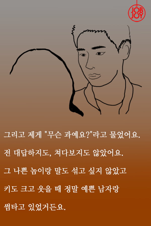  [대나무숲 이야기] 2화. 한양대 ″내가 어떤 모습이든 날 좋아해 줄 사람, 있을까요?&quot;