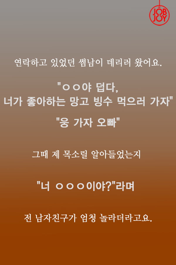  [대나무숲 이야기] 2화. 한양대 ″내가 어떤 모습이든 날 좋아해 줄 사람, 있을까요?&quot;