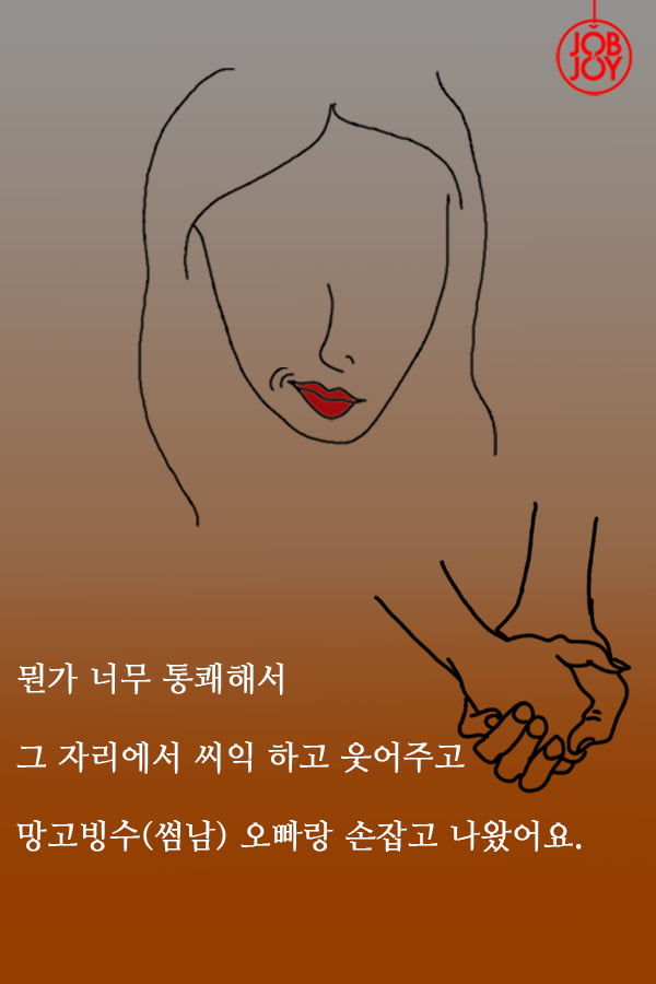  [대나무숲 이야기] 2화. 한양대 ″내가 어떤 모습이든 날 좋아해 줄 사람, 있을까요?&quot;