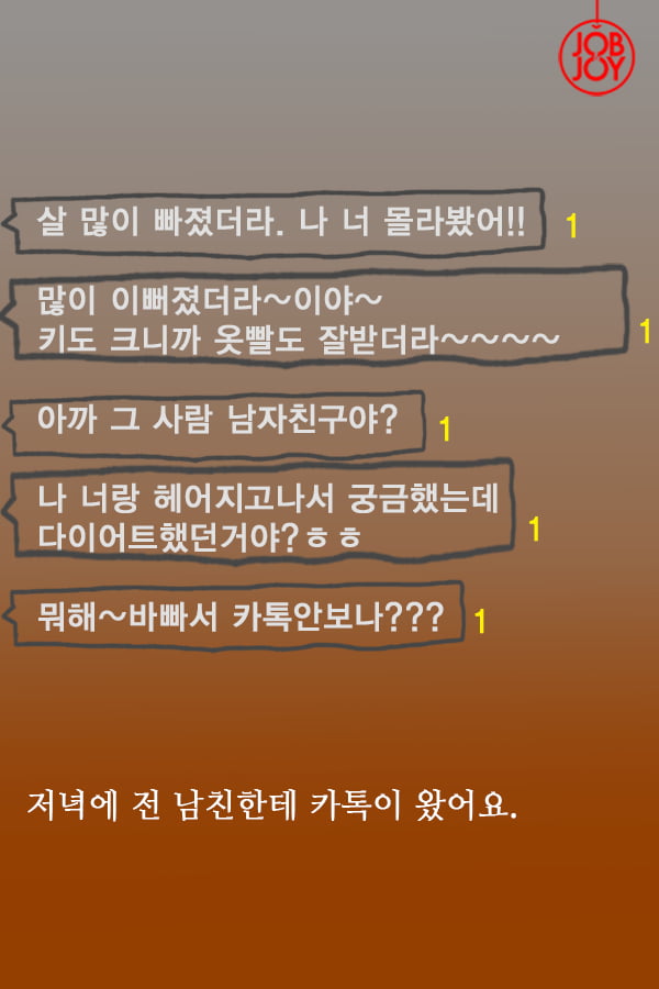  [대나무숲 이야기] 2화. 한양대 ″내가 어떤 모습이든 날 좋아해 줄 사람, 있을까요?&quot;