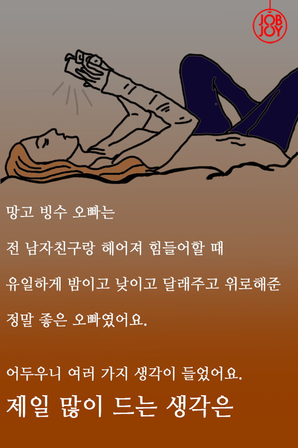  [대나무숲 이야기] 2화. 한양대 ″내가 어떤 모습이든 날 좋아해 줄 사람, 있을까요?&quot;