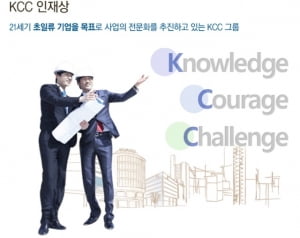 KCC건설 대졸 신입인재 모집, 지난해 경쟁률은?