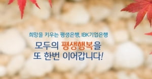 &#39;금융계 금턴&#39; IBK기업은행 하반기 200여명 인턴 뽑는다