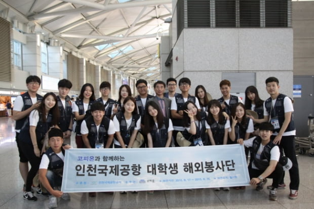 [최고의 대외활동] 봉사활동 부문 - 인천공항 대학생 해외봉사단 