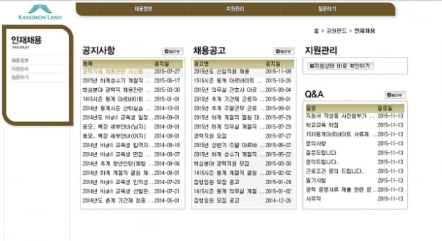 HMC투자증권, 강원랜드, 한국철도시설공단, 인크루트 등 인턴사원 채용