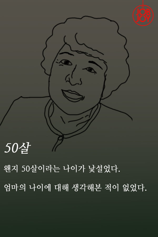 [대나무숲 이야기] 1화. 서강대 &quot;아들! 오늘도 늦게 들어오니?&quot;